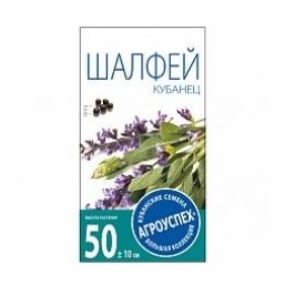 Шалфей Кубанец 0,1гр. Агроуспех®