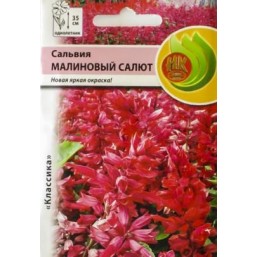 Семена Сальвия Малиновый Салют" НК ЛТД