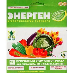 Энерген 20 капсул - природный стимулятор роста