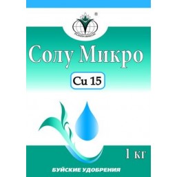 Удобрение Солу Микро Cu 15 % 1 кг.