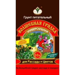 Грунт питательный "Волшебная грядка" марка "Универсальная" 40л/24 кг.