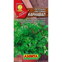 Петрушка листовая Карнавал . Аэлита