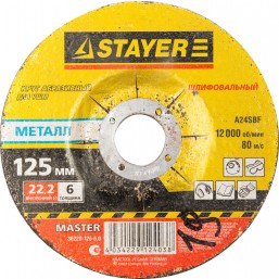 Круг шлифовальный абразивный STAYER "MASTER" по металлу, для УШМ,125х6х22,2мм