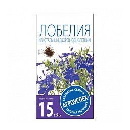 Лобелия Кристальный дворец (синяя) 0,1гр. Агроуспех®