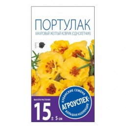 Портулак махровый Желтый коврик 0,05гр. Агроуспех®