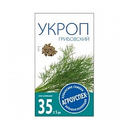 Укроп Грибовский ранний 3гр. Агроуспех®