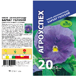 Виола Бархат голубой 0,1гр. Агроуспех®