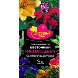 Грунт питательный "Волшебная грядка" марка Цветочный универсальный (Цветочный рай) 20л/12 кг