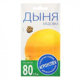 Дыня Медовка 10 шт. Агроуспех®
