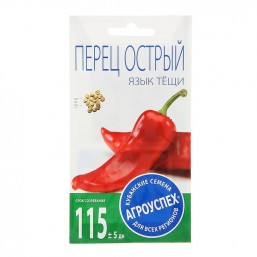 Перец Тещин язык острый 0,2гр. Агроуспех®