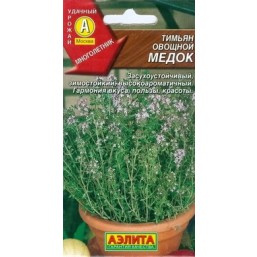 Тимьян Медок. Аэлита