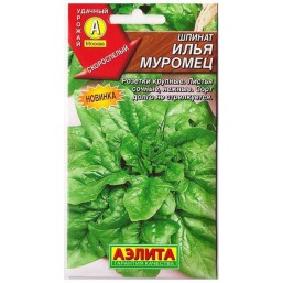 Шпинат Илья Муромец. Аэлита