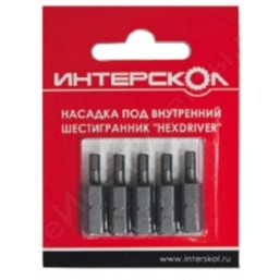 Насадка под внутренний шестигранник "Hexdriver" 3мм/25мм (5шт) Интерскол 2043402500300