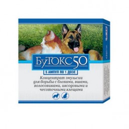 Бутокс
