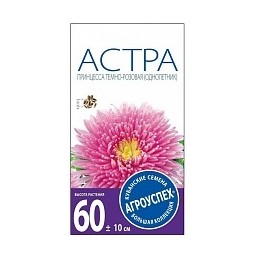 Астра Принцесса розовая 0,3гр. Агроуспех®