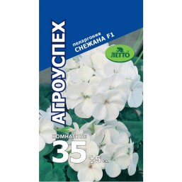 Пеларгония Снежана (белая низкоросл) 4шт Агроуспех®
