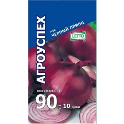 Лук Черный принц темно-фиолетовый 0,5гр. Агроуспех®