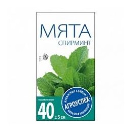 Мята Спирминт 0,05гр. Агроуспех®