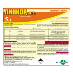 Гербицид Линкор 600, К.С (Цена за 1 л.)