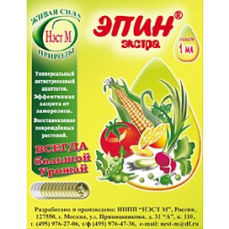 ЭПИН-ЭКСТРА 1 мл