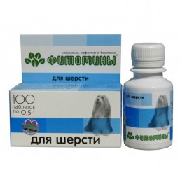 Фитомины собаки для шерсти