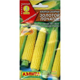 Кукуруза сахарная Золотой початок. Аэлита