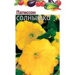 Патиссон Солнышко ран 1гр. Агроуспех®