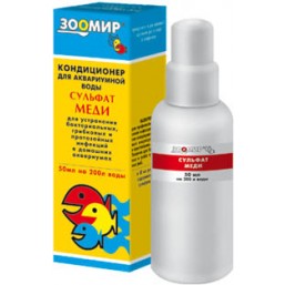 Сульфат меди 50 мл (1*10)