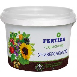 Удобрение для сада Универсальное Фертика органо-минеральное клмплексное 0,9 кг