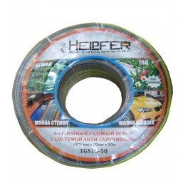 Шланг Helpfer TGS 15мм-50 м