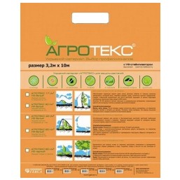 Агротекс 60 "UV"- чёрный  3,2*10м (в коробке)