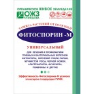 Фитоспорин-М 30 гр