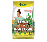 Грунт для кактусов 2,5 л фаско