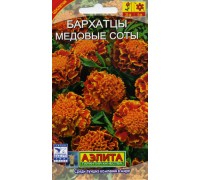 Бархатцы Медовые соты отклоненные. Аэлита