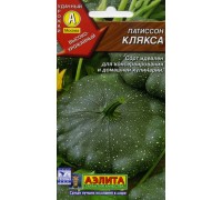 Патиссон Клякса. Аэлита