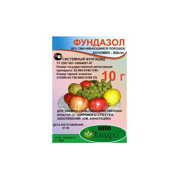 Фундазол для орхидей. Фундазол (пак-10гр) уп-50шт. Фундазол профи fundazol-Profi 5 гр. Фундазол 10г (50шт) (РКМ). Фундазол 10 гр.